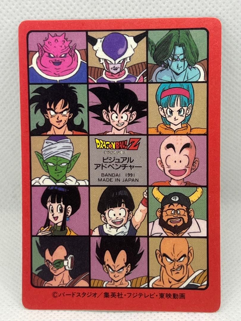 だ*い様 ドラゴンボール　カードダスまとめ ビジュアルアドベンチャー　43 44