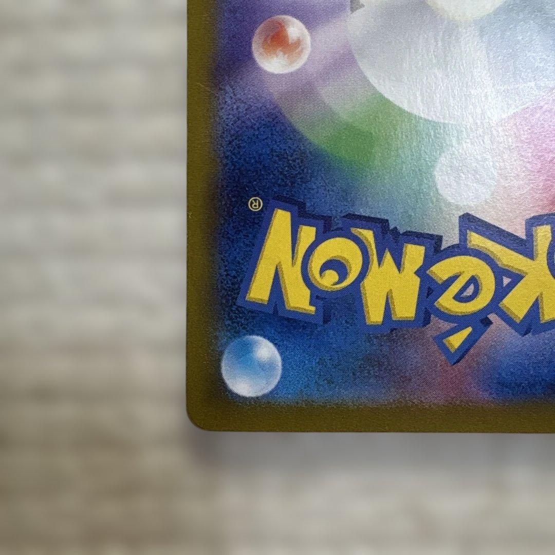 【値上げ予定】ピカチュウex SAR SV8 超電ブレイカー 132/106