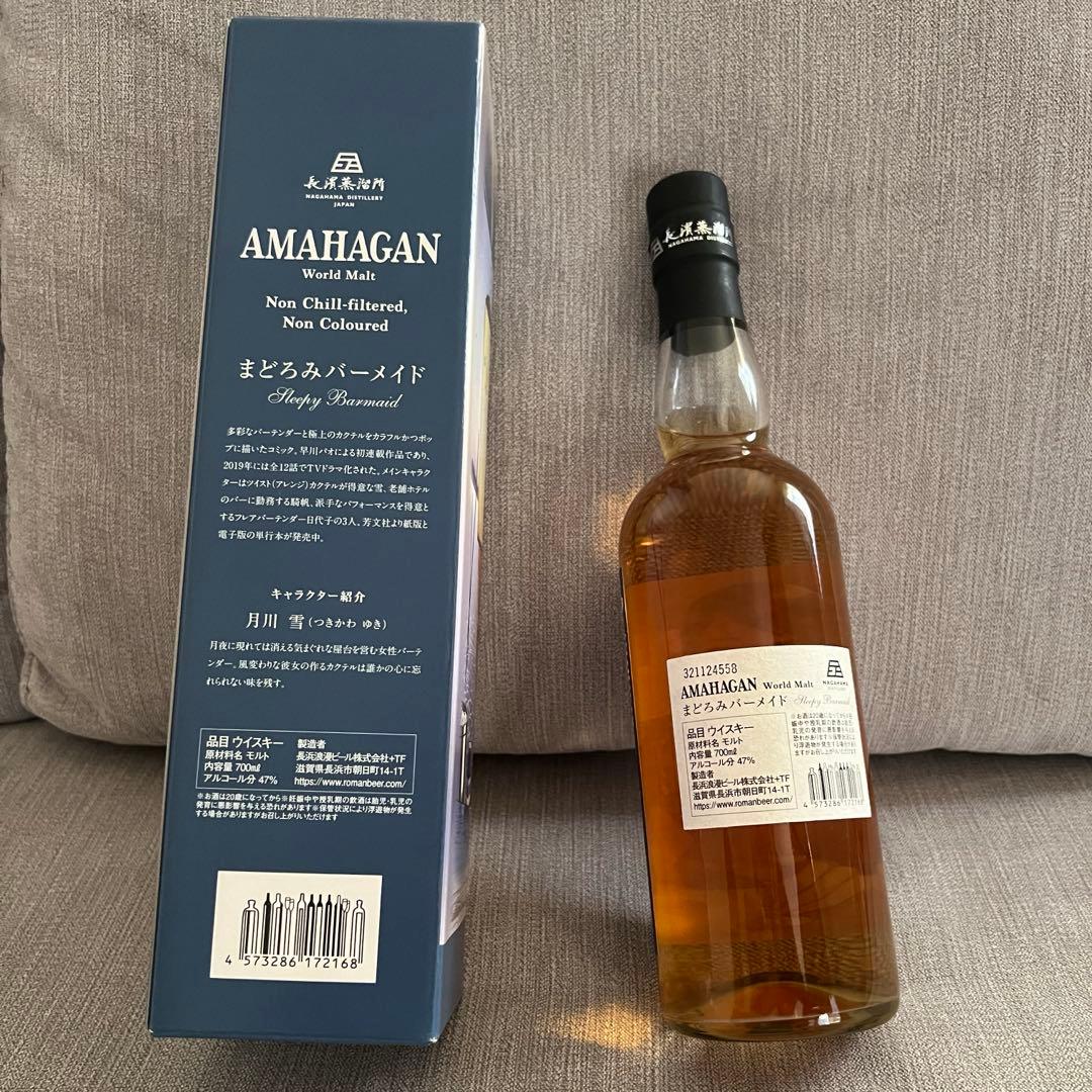 AMAHAGAN アマハガン　まどろみバーメイド　月川　雪　ウイスキー