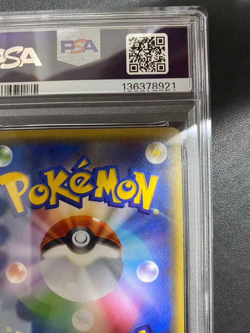 ニャース 20th PSA10 ポケモンカード　世界で22枚