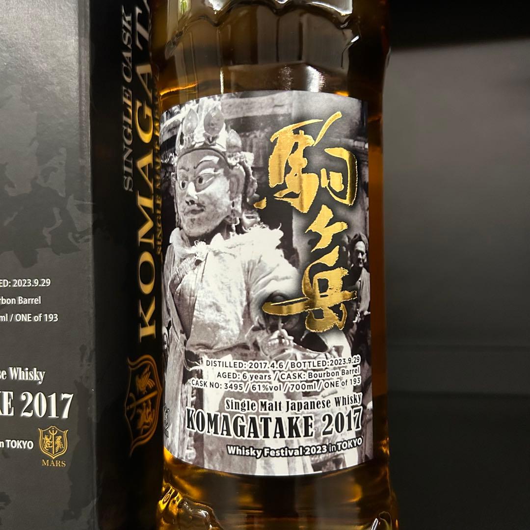 【限定】駒ヶ岳6年　2017年　2023Whisky Festival