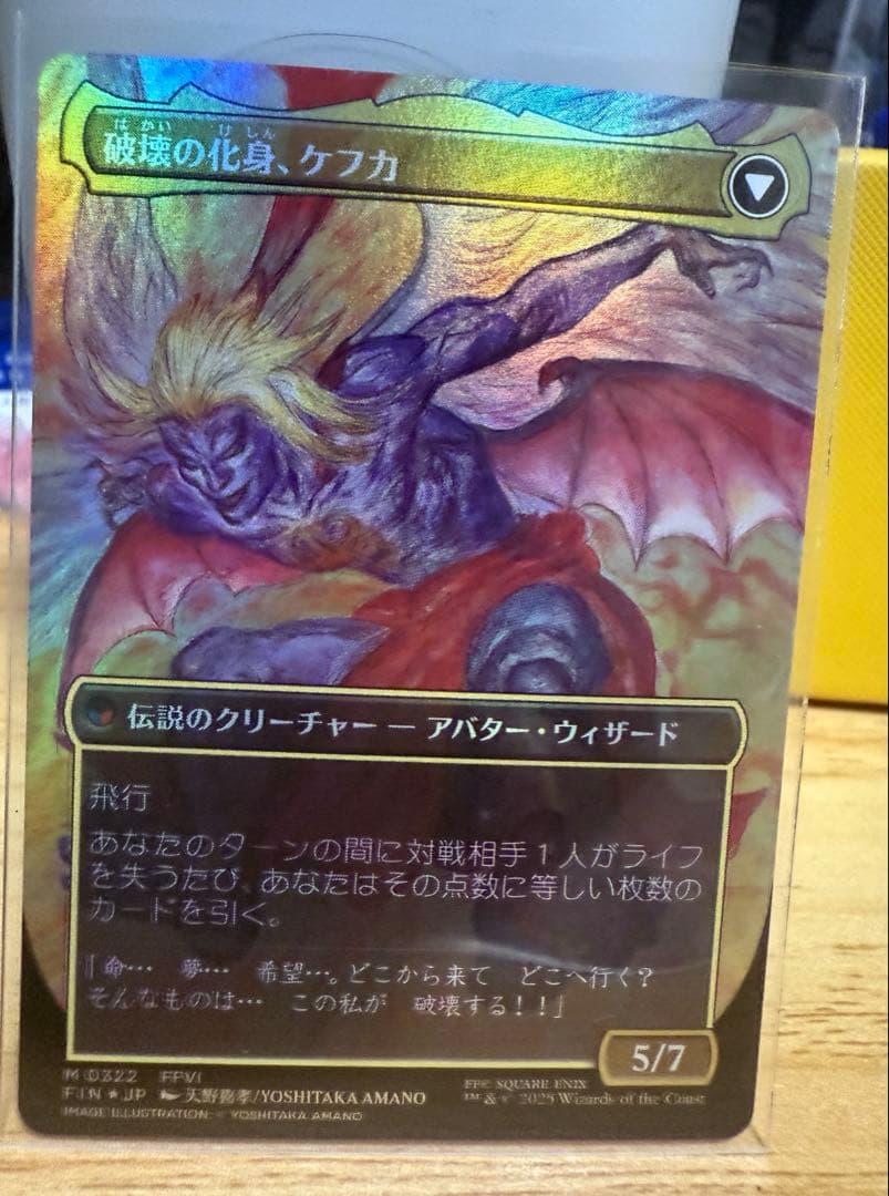 人造魔導士、ケフカ/Kefka, Court Mage 日本語　foil