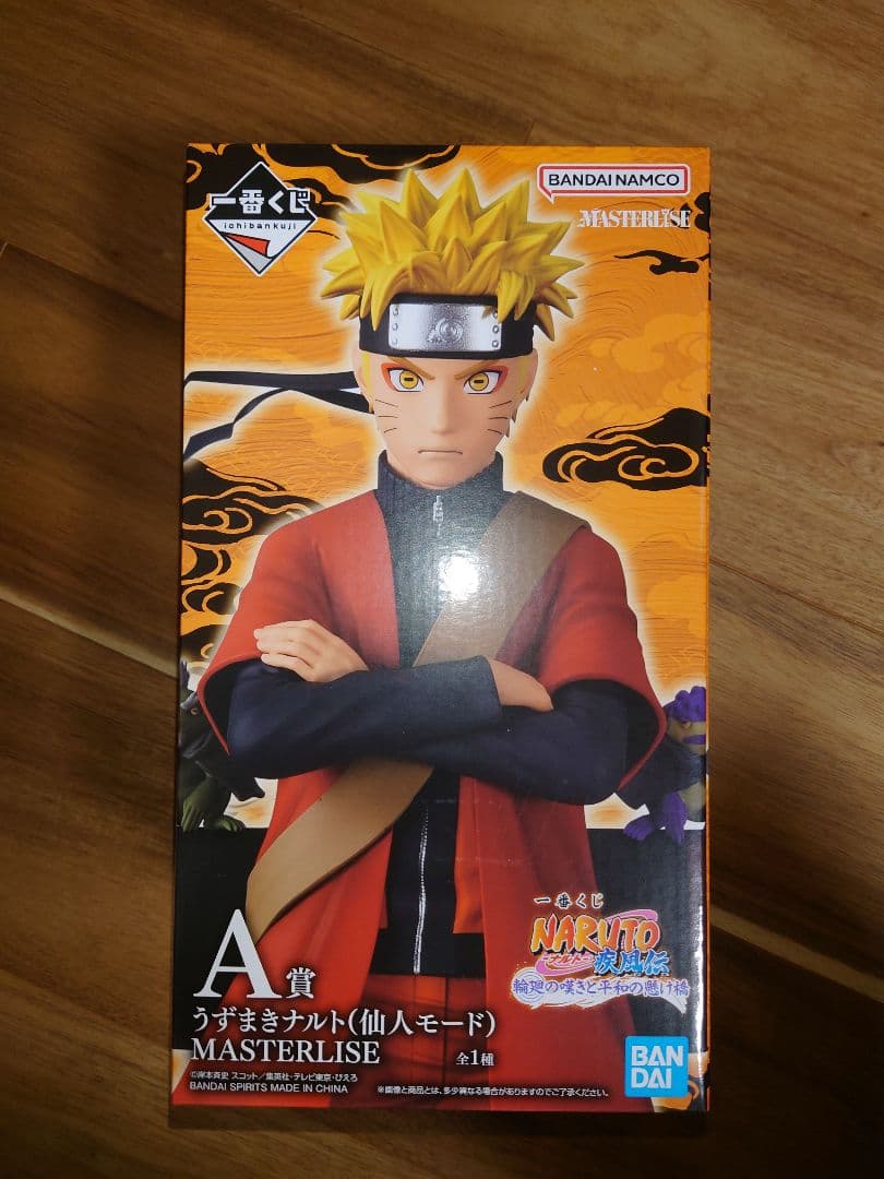 一番くじ NARUTO 疾風伝 輪廻の嘆きと平和の懸け橋 A賞