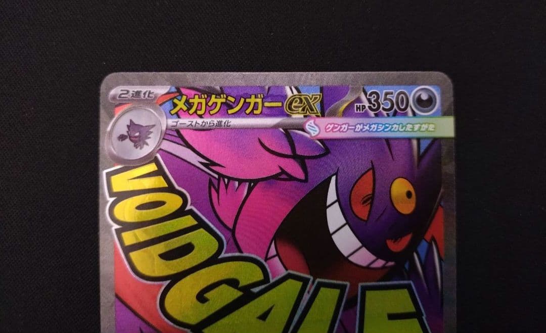 ポケモンカード　メガドリームex　MA　中国語エラー　5枚セット　希少