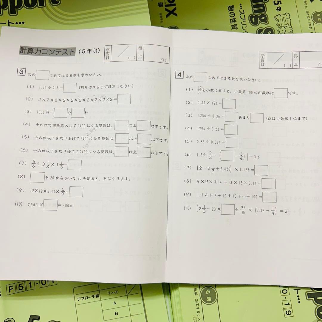 0㉒AAA SAPIX サピックス　sapix 5年算数　ディリーサポート 重要
