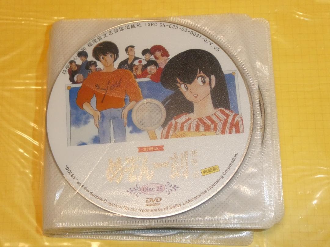 めぞん一刻TV 全96話 + 映画完結編 + OVA番外編