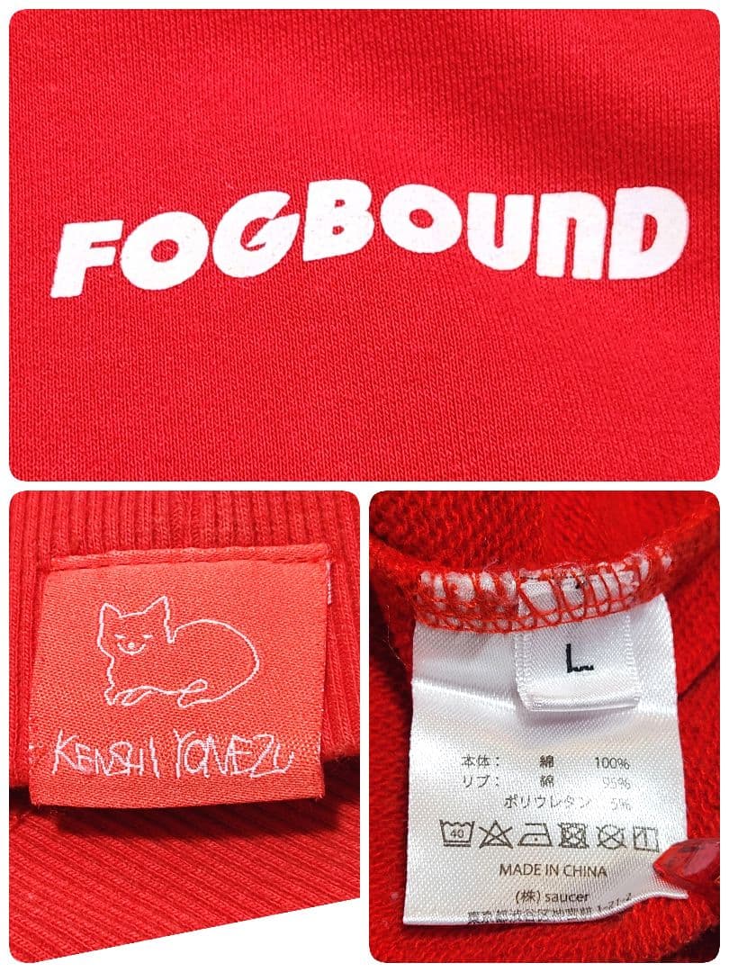 米津玄師 2017 Fogbound majogari パーカー Lサイズ