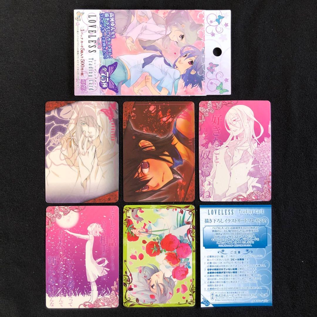 【希少/開封済み/1BOX】LOVELESS 藤紫 トレーディングカード BOX