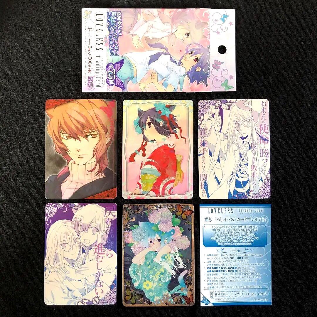 【希少/開封済み/1BOX】LOVELESS 藤紫 トレーディングカード BOX