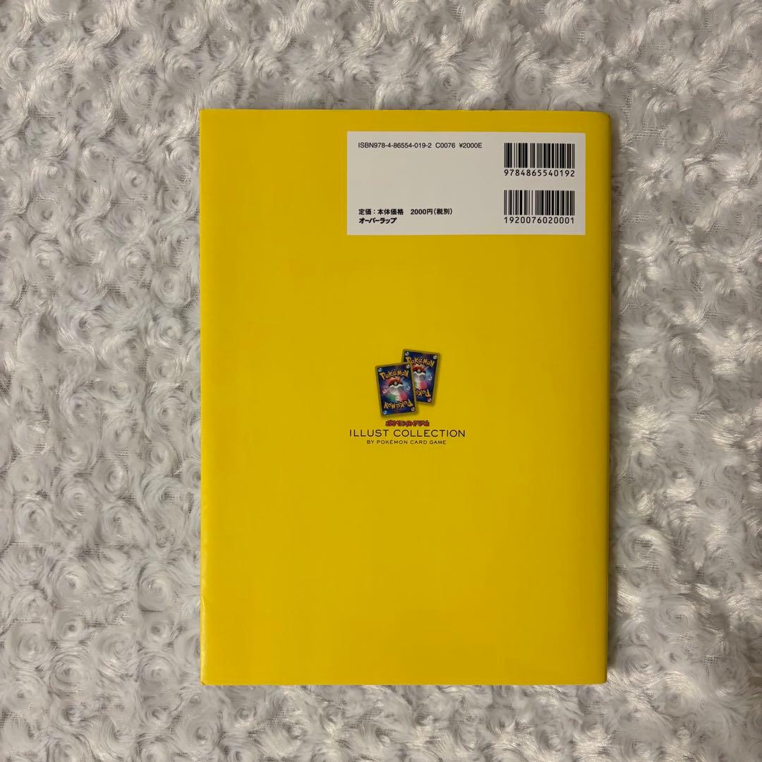 希少 廃盤 美品 ポケモンカードゲーム イラストコレクション ポケカ