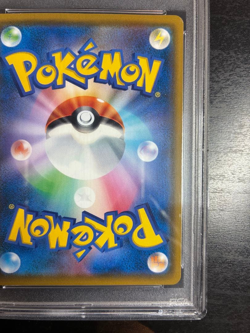 ポケモンカード　ムンクモクローPSA10 プロモ