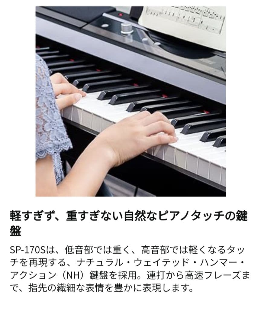KORG　電子ピアノ　SP-170S　88鍵　ダンパースイッチ、譜面立て付属