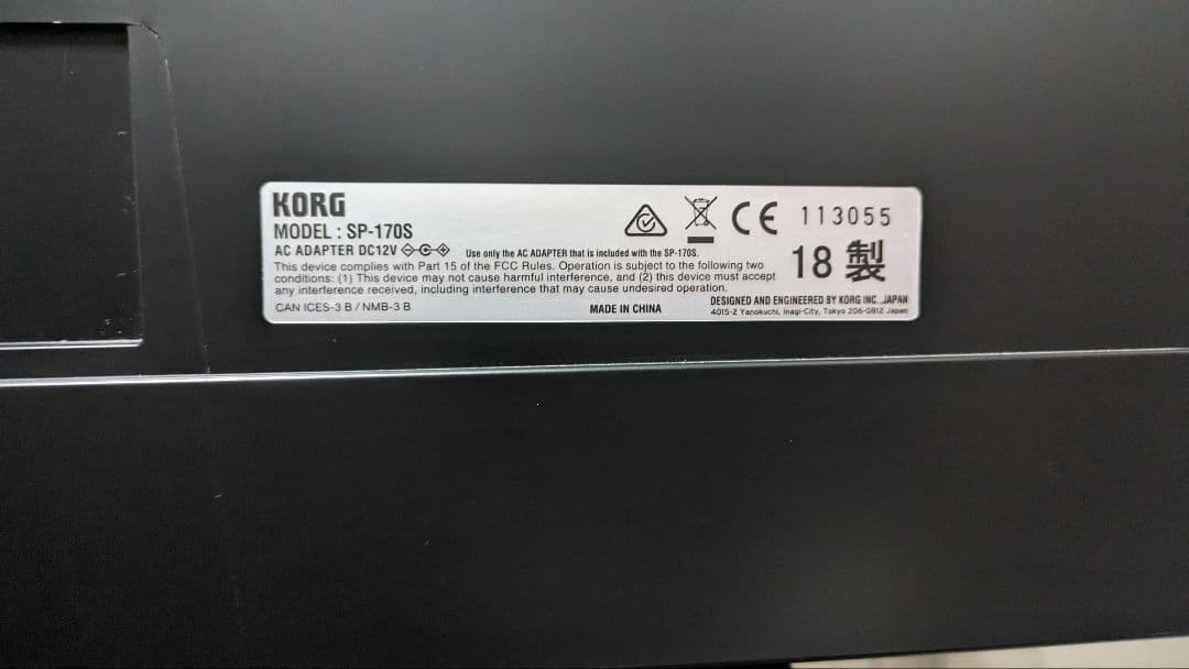 KORG　電子ピアノ　SP-170S　88鍵　ダンパースイッチ、譜面立て付属