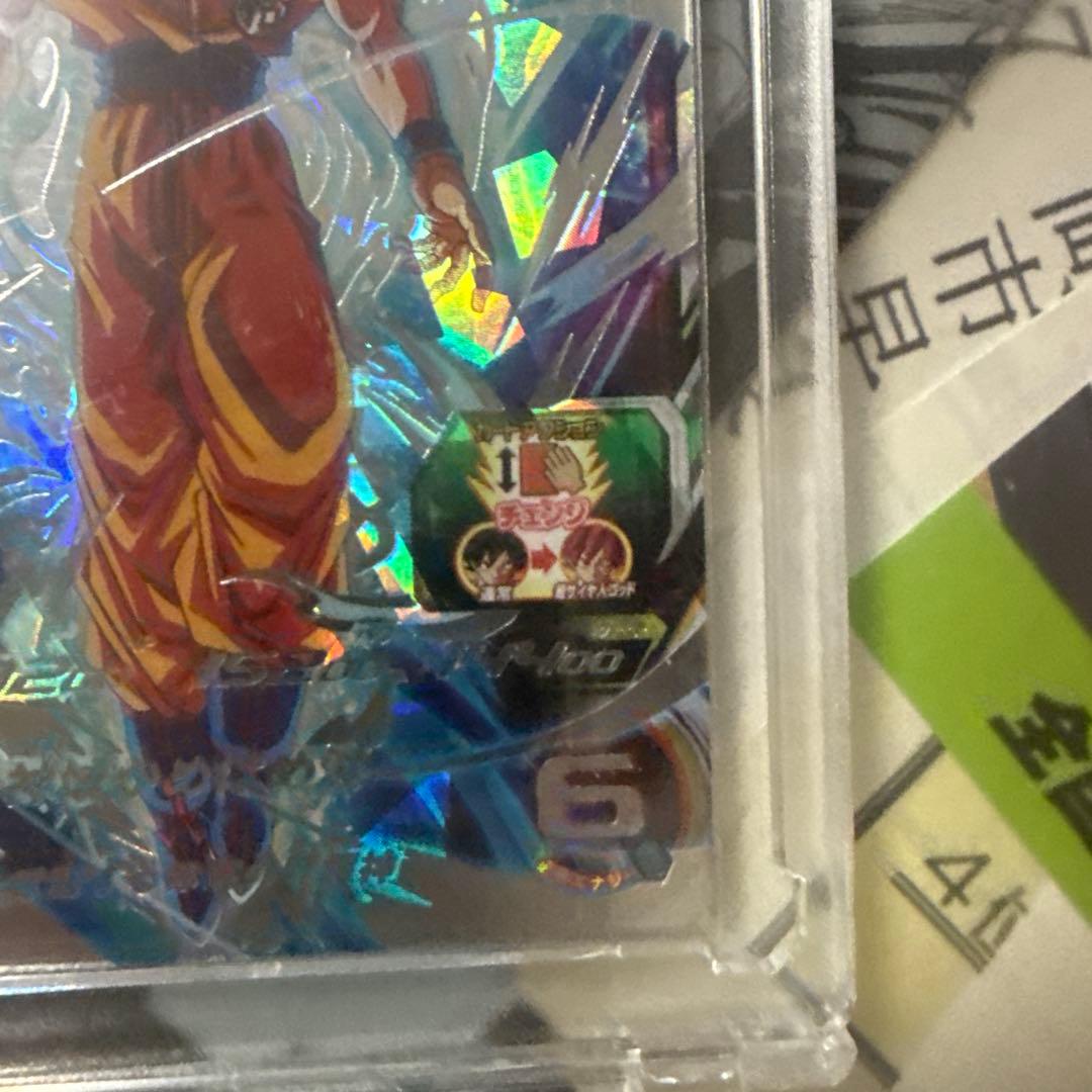 最終値下げスーパードラゴンボールヒーローズugm10-sec孫悟空