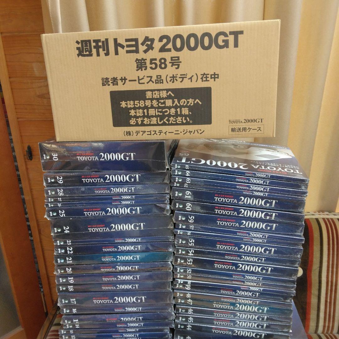 週末限定値下 デアゴスティーニ　TOYOTA２０００GT　完品　バインダー　４冊