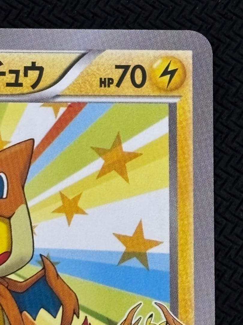 メガトウキョーのピカチュウ　プロモ　ポケカ