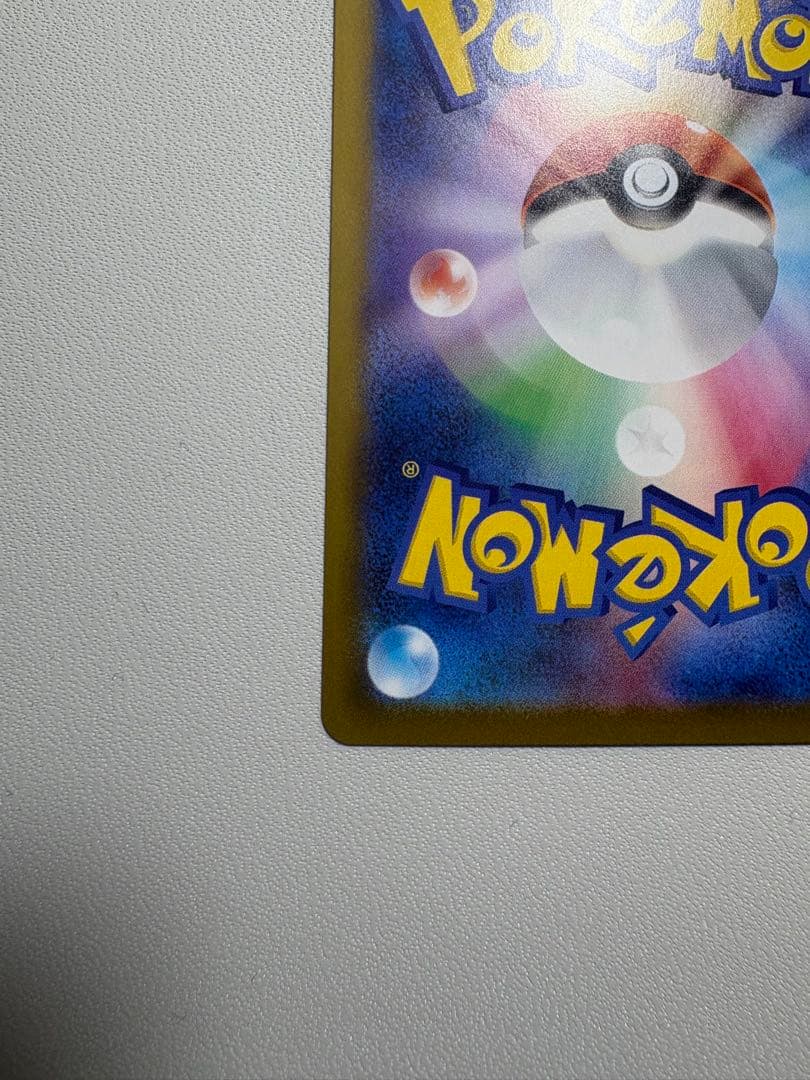 ⭐️【完美品】リーリエの決心 sar