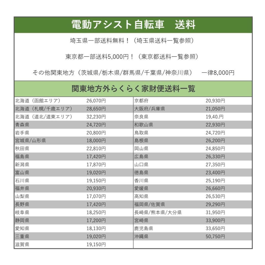 電動自転車　Panasonic vivi DX パナソニック　ビビデラックス