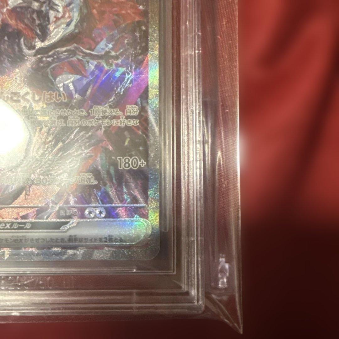 【BGS 9.5】リザードンex SAR SV4a 349/190