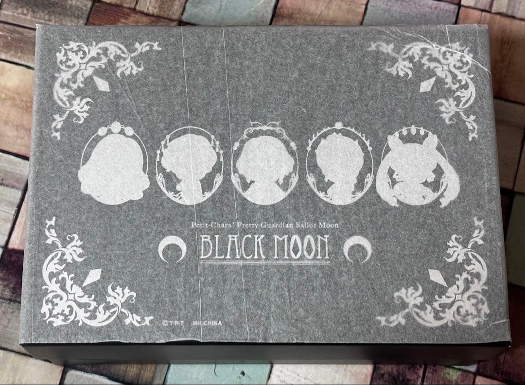 未使用♡美少女戦士セーラームーン　ぷちきゃら　ブラックムーン　ブラックレディ