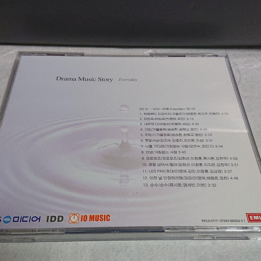 韓流 ost Drama Music  (日常) 4枚組  CD. VCD