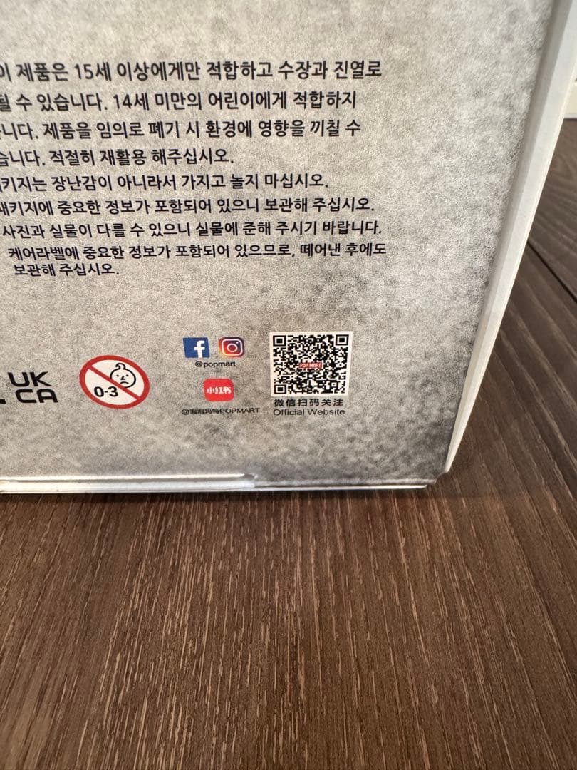 THE MONSTERS ANGEL IN CLOUDS ぬいぐるみZIMOMO