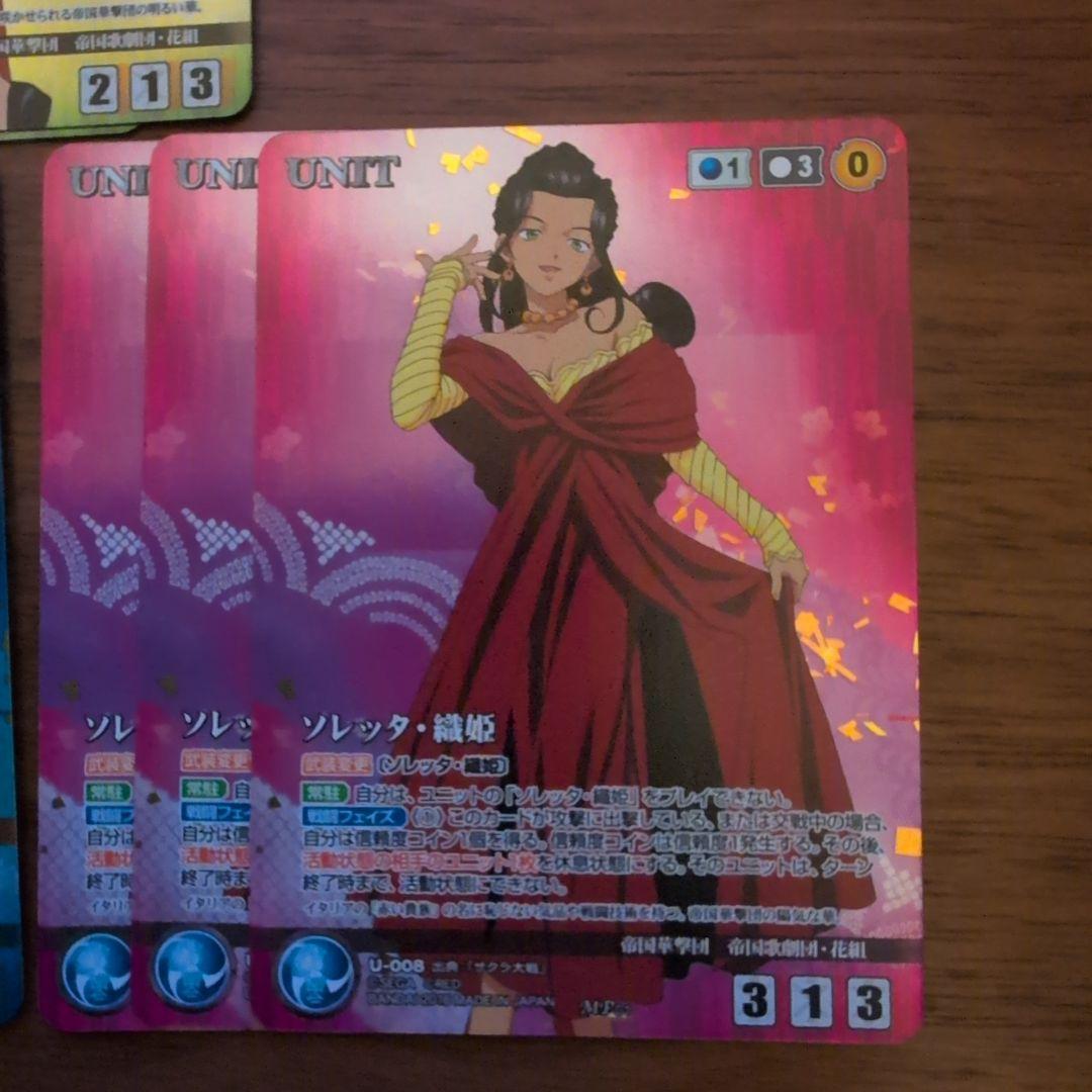 サクラ大戦 1弾 パラレル コンプ クルセイド