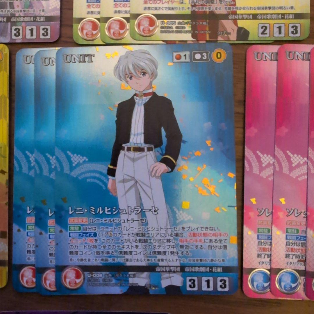 サクラ大戦 1弾 パラレル コンプ クルセイド