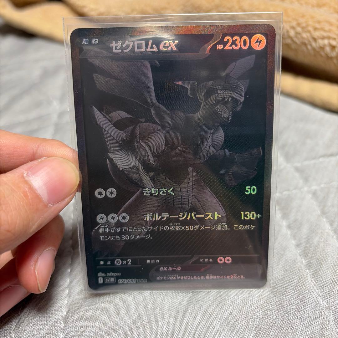 【センタリング良好】レシラムBWR・ゼクロムBWR その他8枚まとめ売り