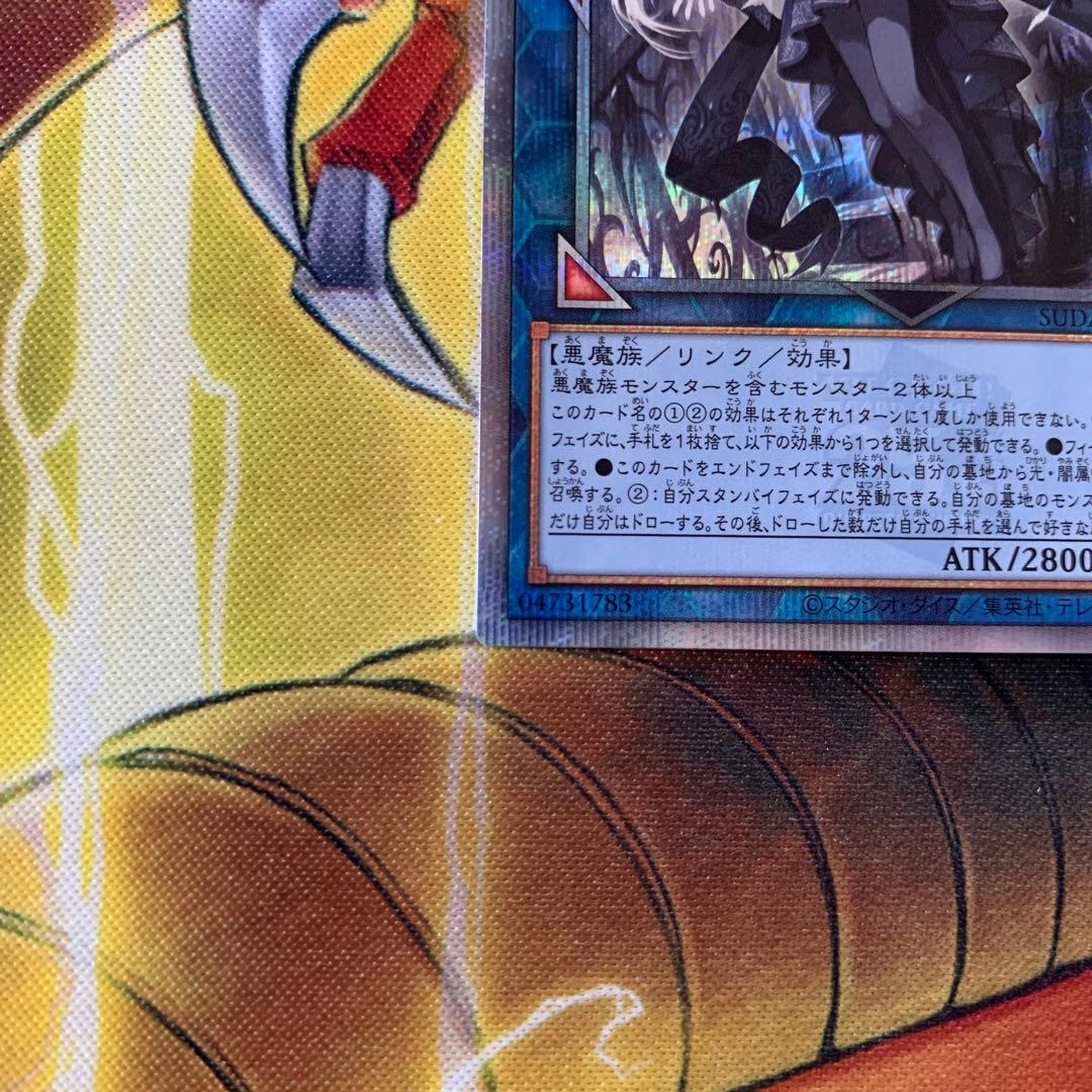 遊戯王 光なき影 ア=バオアクゥー 25THレア クオシク シークレット