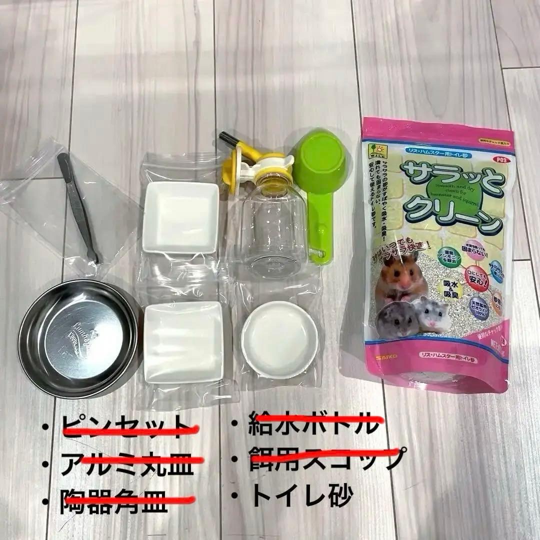 ★もっふる様★ハリネズミ飼育セット　アクリルケージ