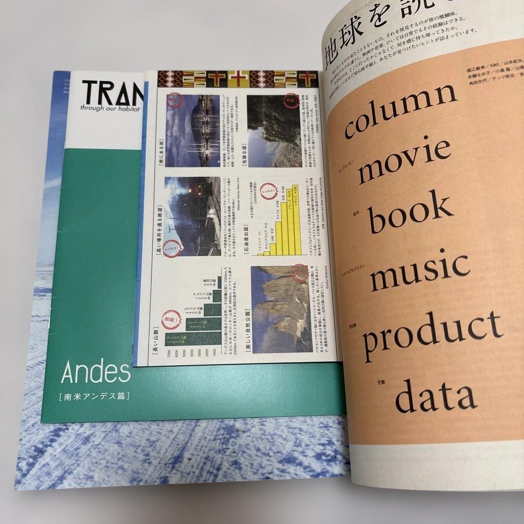 ★希少★TRANSIT創刊号、2号、3号、5号、6号、5冊セット売り