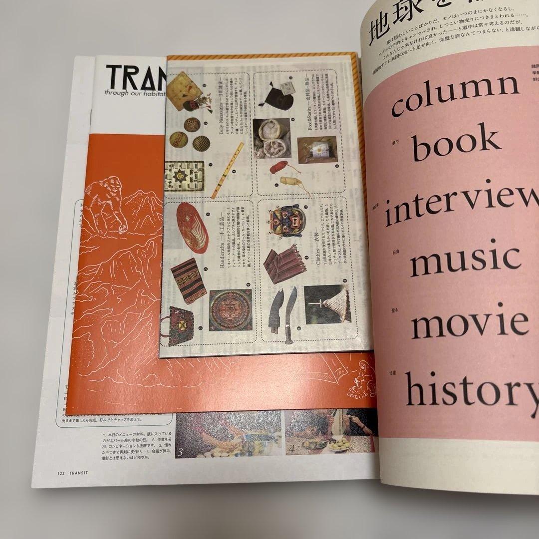 ★希少★TRANSIT創刊号、2号、3号、5号、6号、5冊セット売り