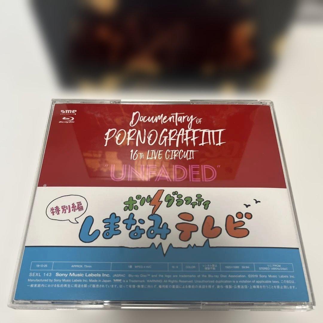 ポルノグラフィティ20thAnniversary Special LiveBox