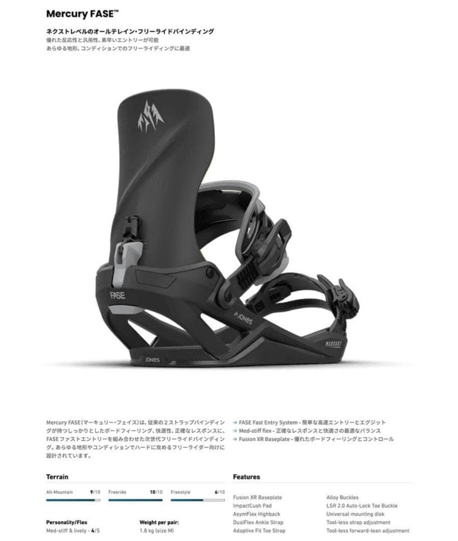 JONES MERCURY FASEスノーボード　ビンディング M ホワイト