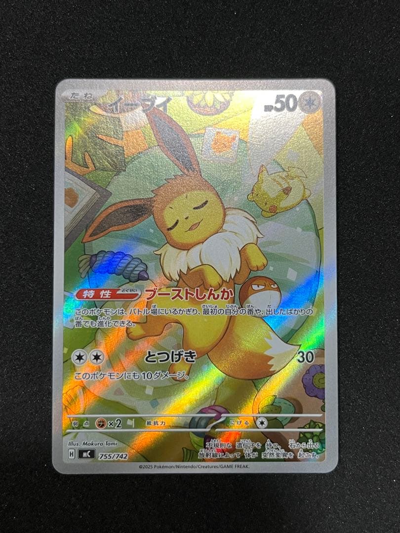 イーブイ AR スタートデッキ100