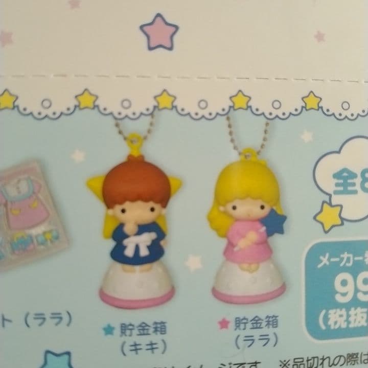 リトルツインスターズ　シークレットミニチュアチャーム　全8種コンプリート