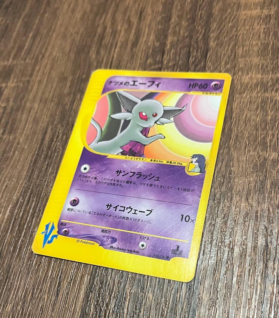 ナツメのエーフィ ● ポケモンカード★VS 056/141