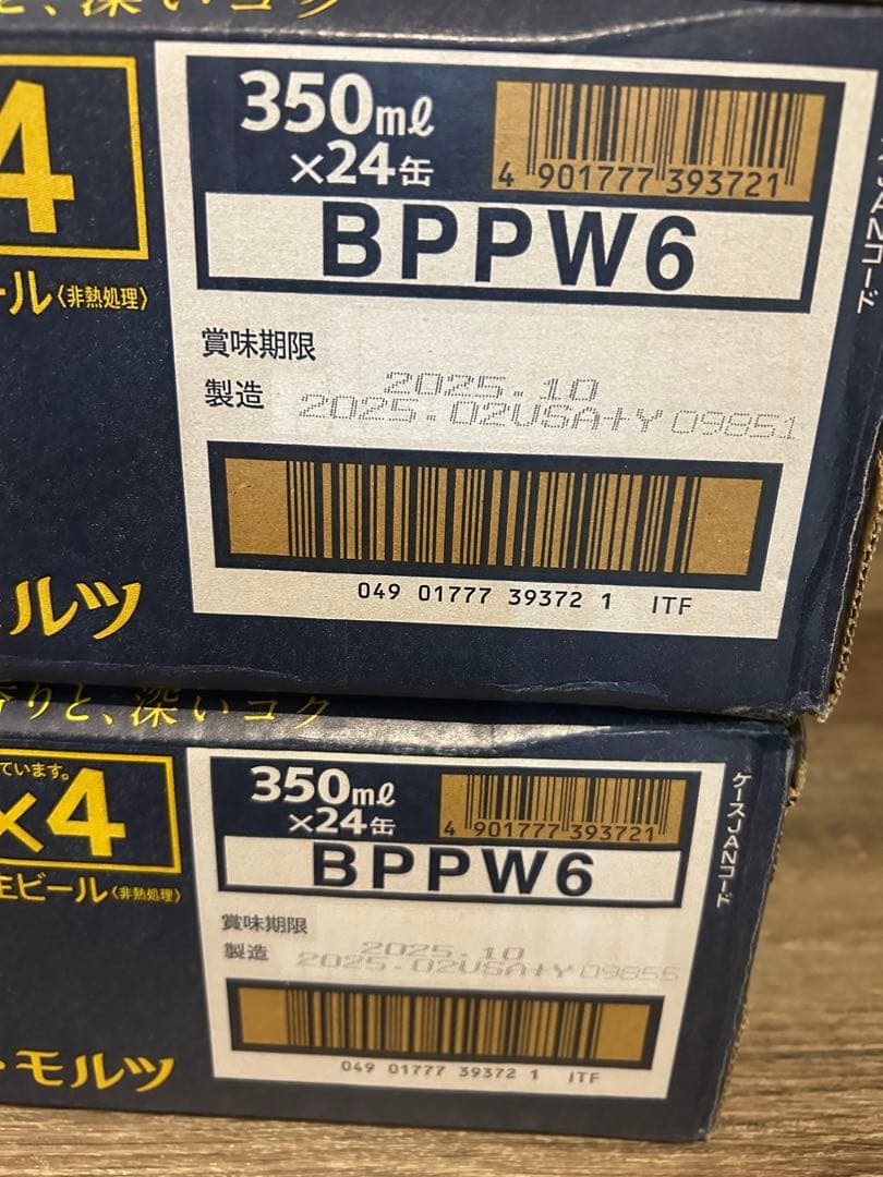 サントリー ザ・プレミアム・モルツ 350ml×24缶×2ケース