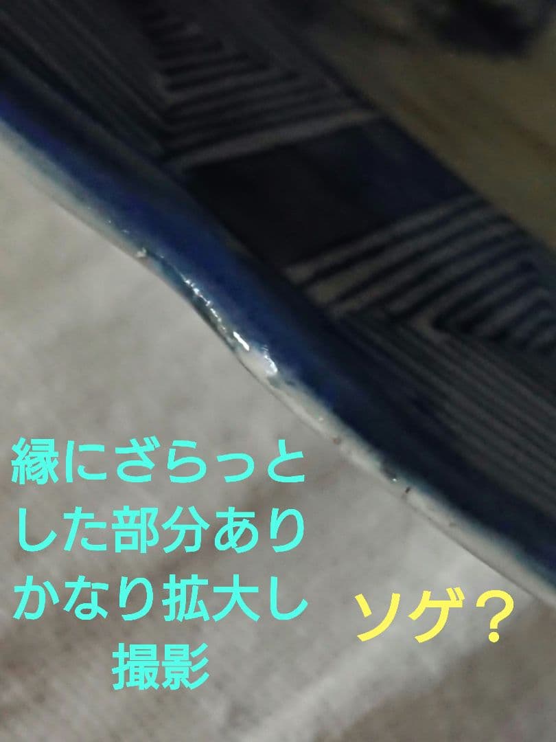 江戸 ふっくら千鳥 骨董 古伊万里 染付 大皿 輪花 アンティーク 皿 /印判
