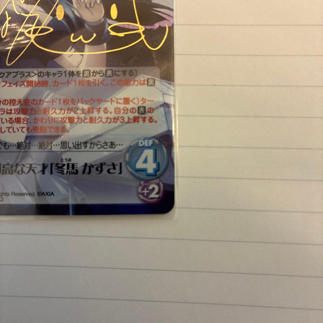 【極美品】Chaos TCG WHITE ALBUM2 冬馬かずさ