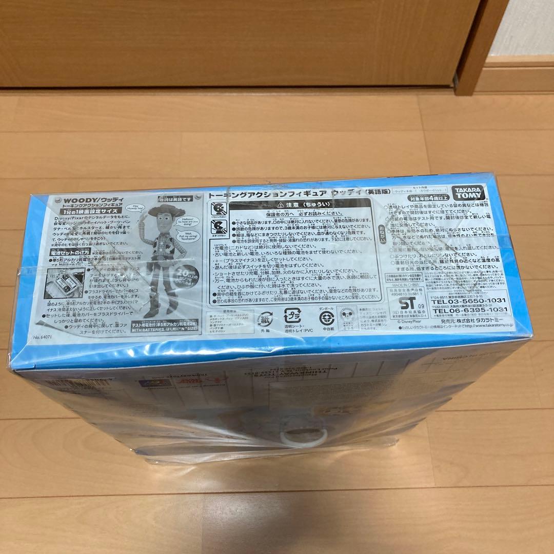 トイストーリー バズライトイヤー・ウッディ　トーキングフィギュア2体セット