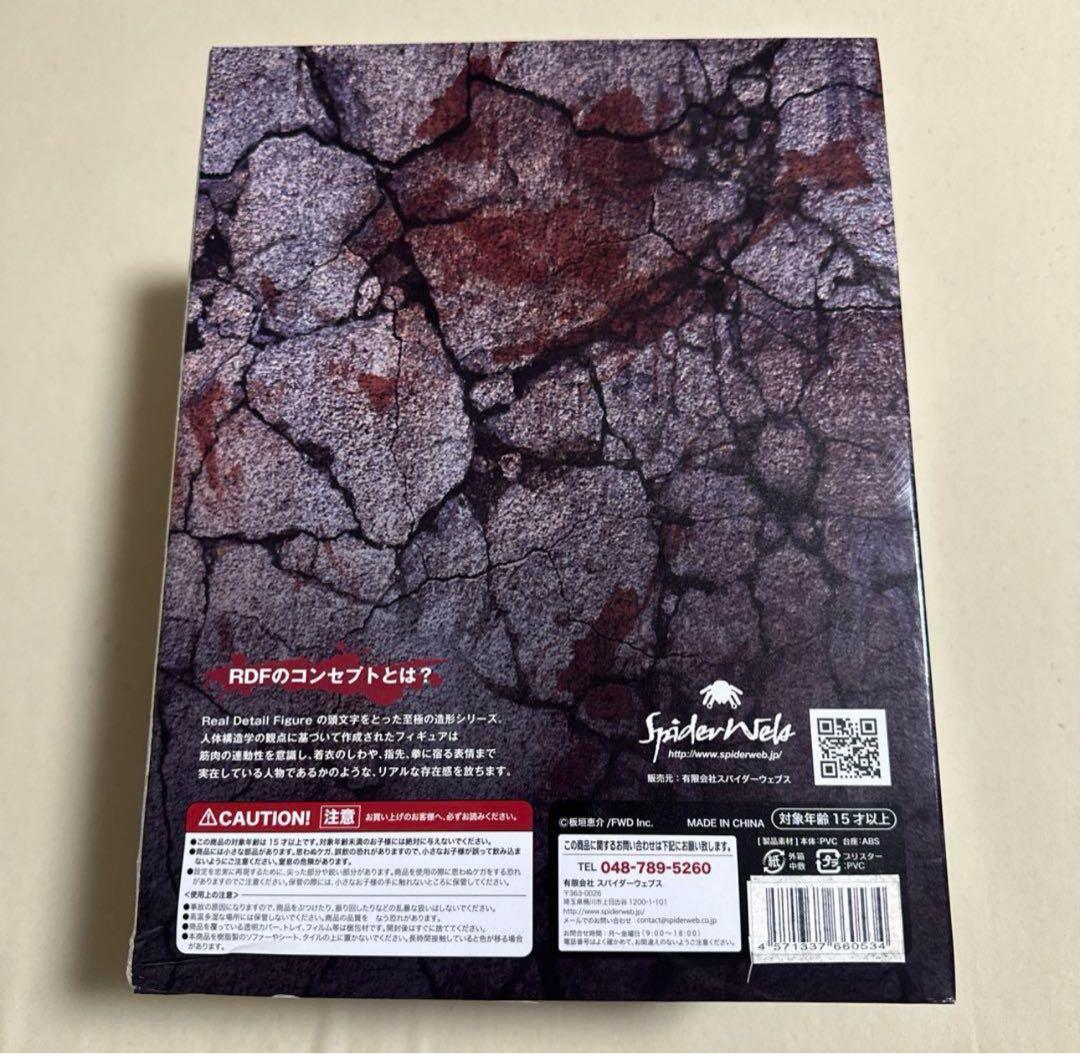 ジャックハンマー RDF フィギュア