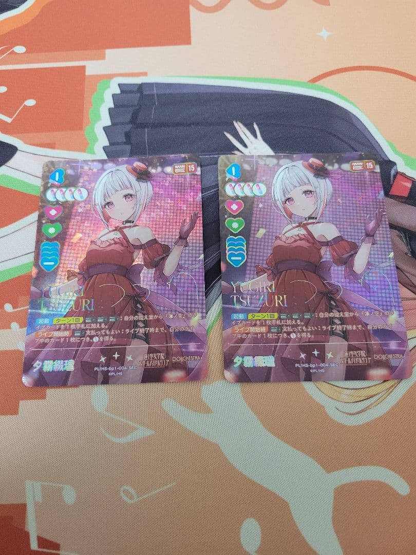 ラブライブ カードゲーム 夕霧綴理 SEC 2枚セット