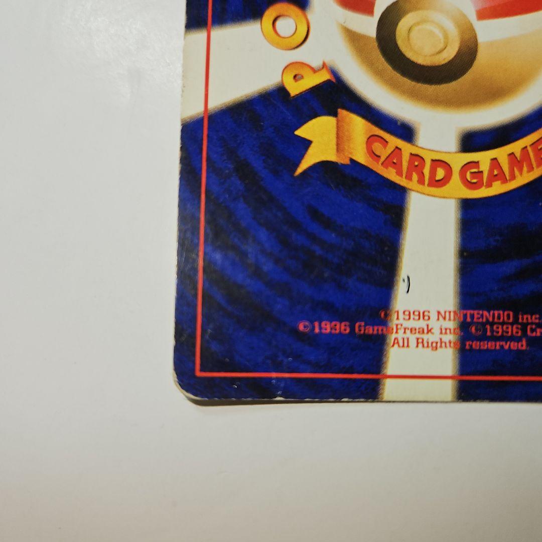 ポケモンカード　リザードン　かえん　旧裏　渦巻きホロ