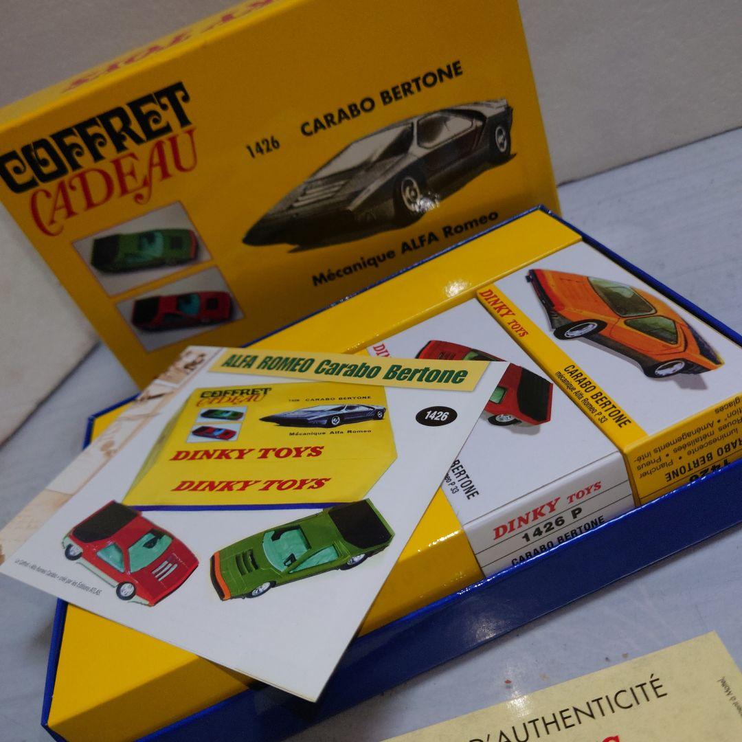 アルファロメオカラボ、ミニカーセット