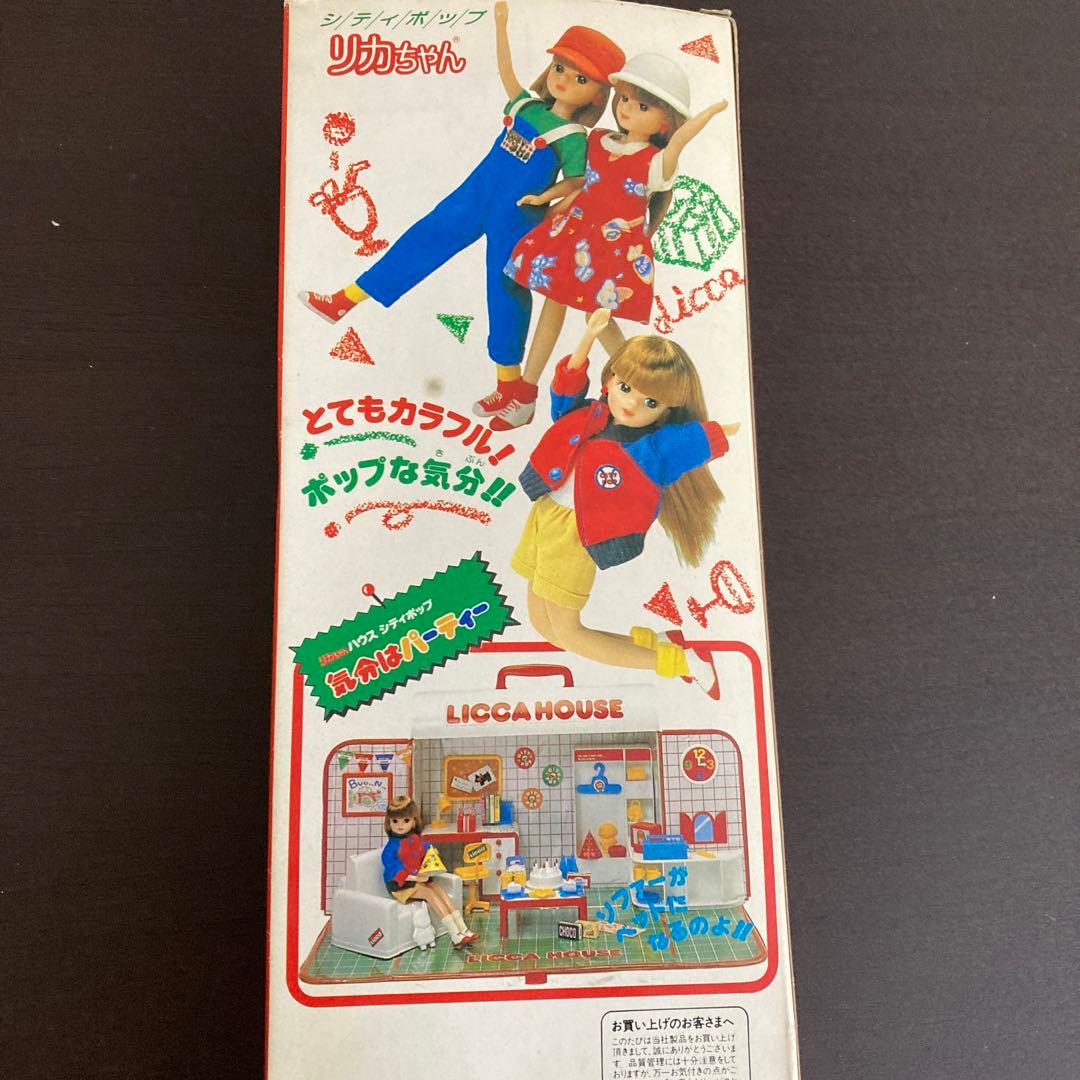 昔のリカちゃん