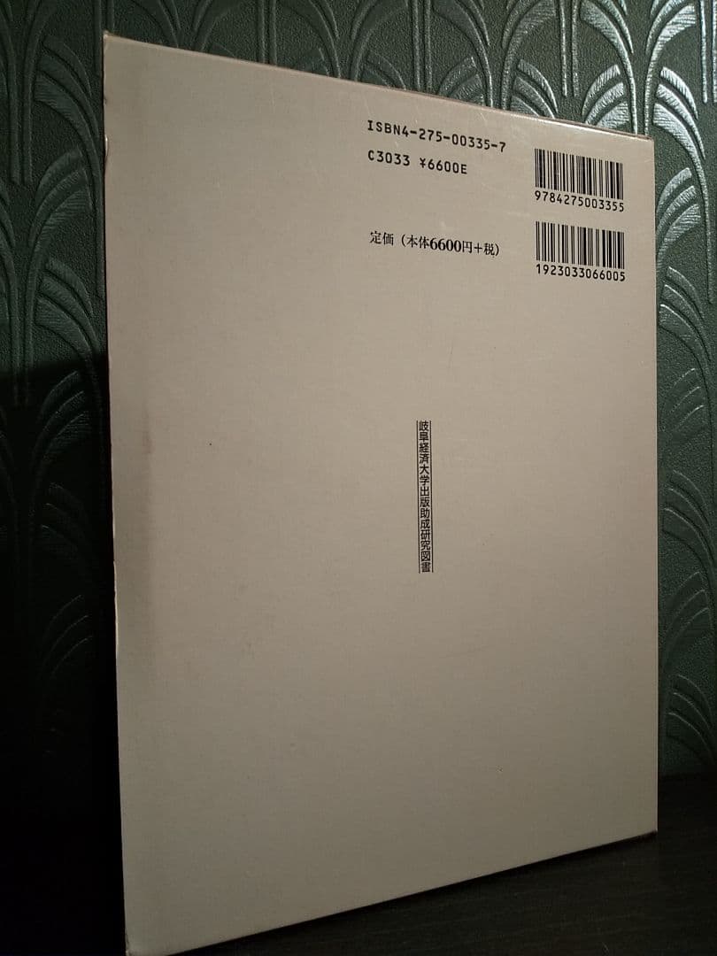 フェミニズムと経済学 : ボーヴォワール的視点からの『資本論』再検討／青柳和身