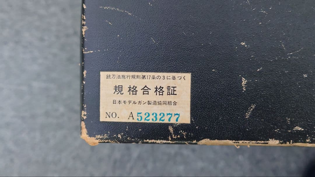 MARUSHIN UZI サブマシンガン