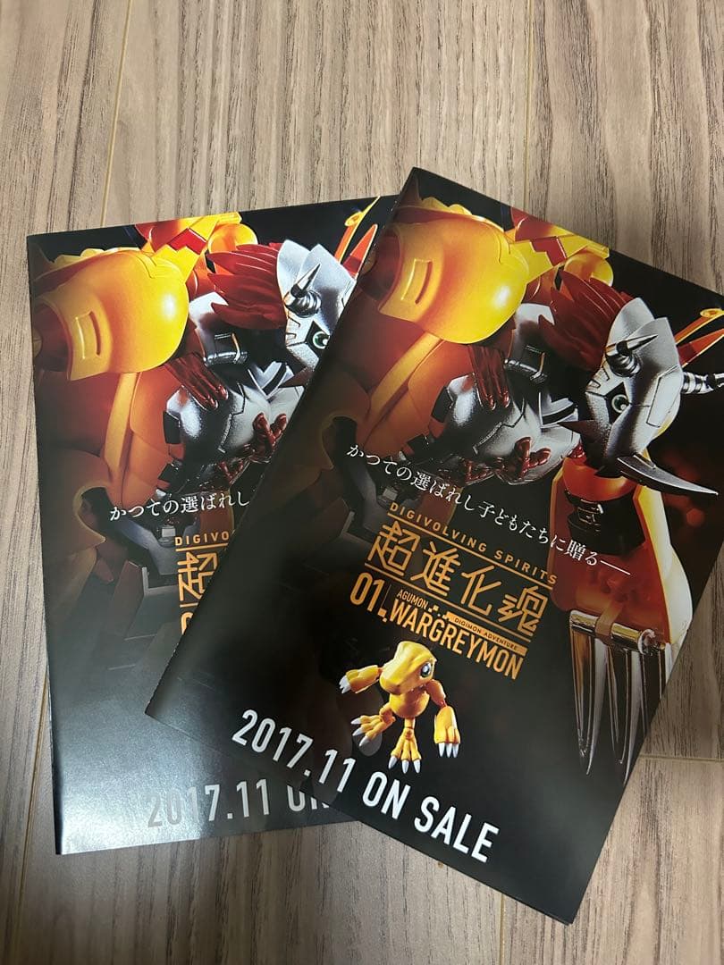 デジモン 超進化魂 デジヴァイス Ver.15th コンプリートメモリーセット